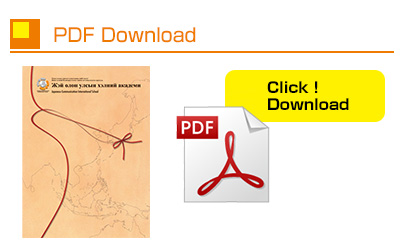 download